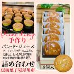 寝屋川育ちのパティシエが作る パン ド ジェーヌ