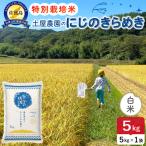 白米 5kg