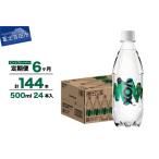 ふるさと納税 強炭酸�