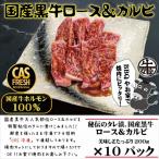 焼肉 焼くだけ簡単 黒牛ロース&カルビ2kg