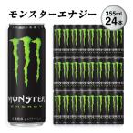 モンスターエナジー 缶355ml 24本_飲料
