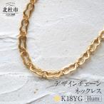 K18 Grace デザインチェーンネックレス