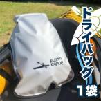 ドライバッグ M 1枚