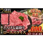 牛肉 くまもと黒毛和牛 サーロイン リブロース