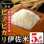 isa816 特別栽培ヒノヒカリ 5kg