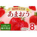 贅沢ないちご祭り あまおう グランデサイズ以上 約2240g