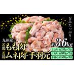 九州産 若鶏もも肉 約310g×3袋