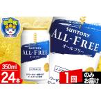 ふるさと納税 オール�