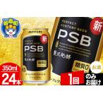パーフェクトサントリービール 糖質ゼロ