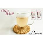 養生茶只見漢方薬局監修 健康茶 養生茶