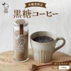 黒糖コーヒー 6CUP