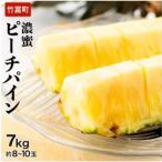 ピーチパイン 約7kg
