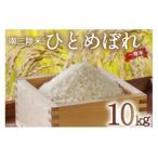 ふるさと納税 米 気仙�