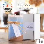 気仙沼の海をイメージしたキャンドル KOIZUMI