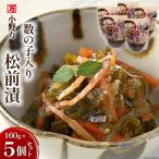 数の子入り 松前漬 160g