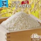 ふるさと納税 3回 定期