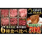 くまもと黒毛和牛 サーロイン リブロース