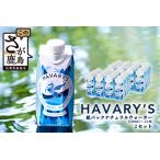 HAVARY’S ハバリーズ 紙パックナチュラルウォーター 330ml×…