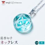 陶磁器 漆器 ガラス 薩摩切子 ネックレス 緑