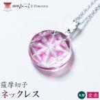 薩摩切子 ネックレス 金赤 雫型 薩摩びーどろ工芸株式会社