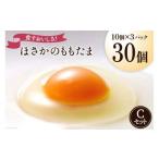 fu.... налог предубеждение яйцо . склон. .. Tama 10 шт 3P 30 шт [ высокий шик Yamanashi префектура . мыс город 20743393] Yamanashi префектура . мыс город 