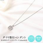 ペンダント K18WD ダイヤ数付 Islauth32