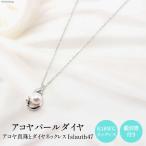 ペンダント K18WG アコヤパール ダイヤ