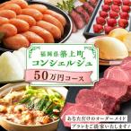 50万円 定期便