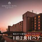 SHIROYAMA HOTEL kagoshima