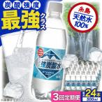 強炭酸水 プレーン 500ml