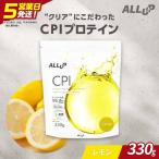 5営業日で発送 ALLUP CPIプロテイン