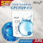 5営業日で発送 ALLUP CPIプロテイン