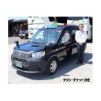 fu.... налог No.260 China такси такси билет 2 листов Hiroshima префектура префектура средний город 