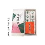 味噌饅頭 No.323