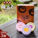 味みそセット No.008