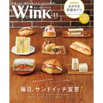 タウン情報誌ウインク 年間購読 12か月 285g