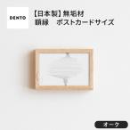 インテリア 府中家具 FRAME DIRITTO