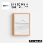 府中家具 FRAME ANGOLO A4サイズ