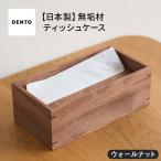 府中家具 オリジナルティッシュボックス