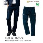 デニムカーゴパンツ 70cm No.778-01