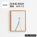 府中家具 FRAME TIPO A4サイズ