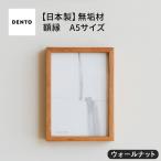 府中家具 FRAME ANGOLO A4サイズ