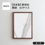 府中家具 FRAME VALLE A1サイズ