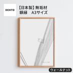 府中家具 FRAME TIPO A3サイズ