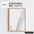 府中家具 FRAME TIPO A3サイズ