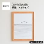 府中家具 FRAME VALLE A4サイズ