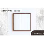 府中家具 Mirror SANO 56×56