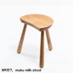 家具 WK19.milk stool 若葉家具