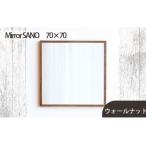 府中家具 Mirror SANO 70×70