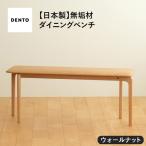 府中家具 LISCIO Side Chair